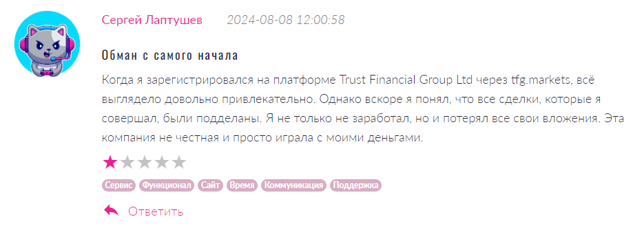 Trust Financial Group Ltd 1 скрин