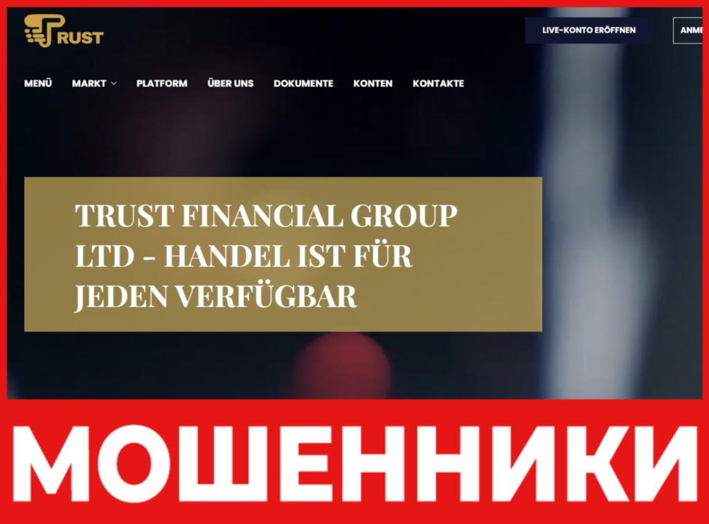 Trust Financial Group Ltd лицевая сторона скрин