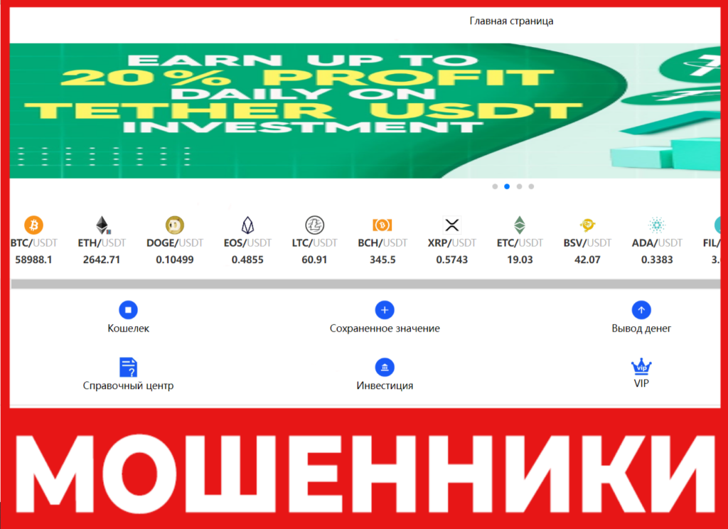 Uddfio лицевая сторона скрин