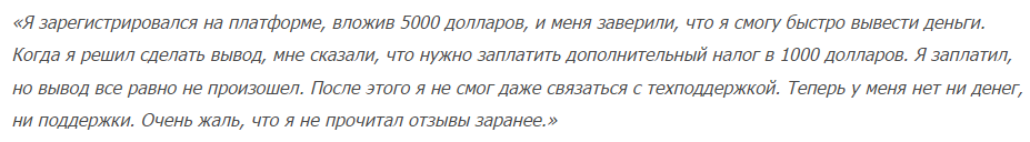 Ulbitron 1 скрин