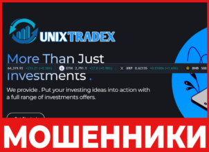 Unixtradex лицевая сторона скрин