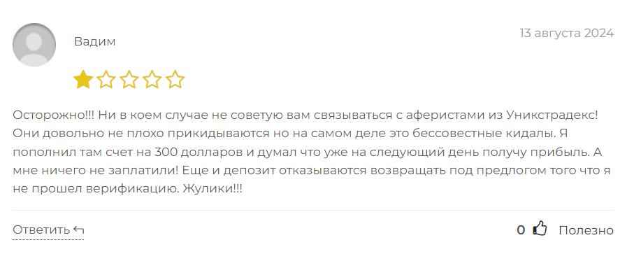 Unixtradex_1 скрин