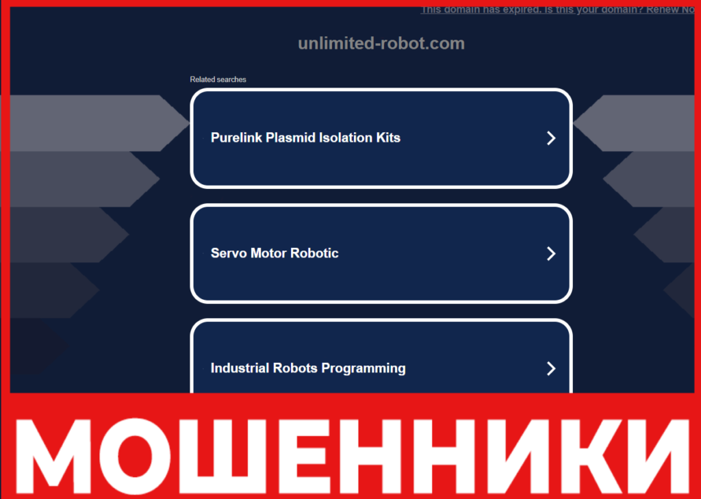 Unlimited Robot лицевая сторона скрин