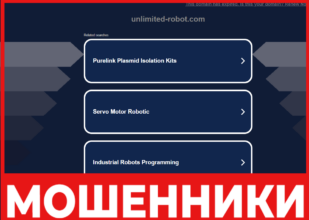 Unlimited Robot лицевая сторона скрин