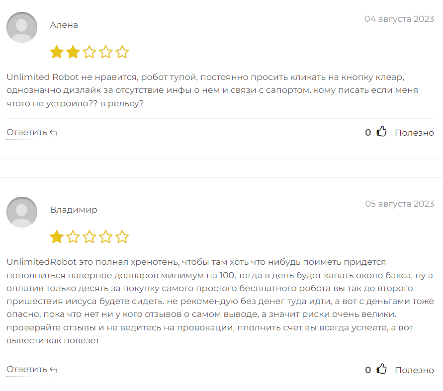 Unlimited Robot_1 скрин