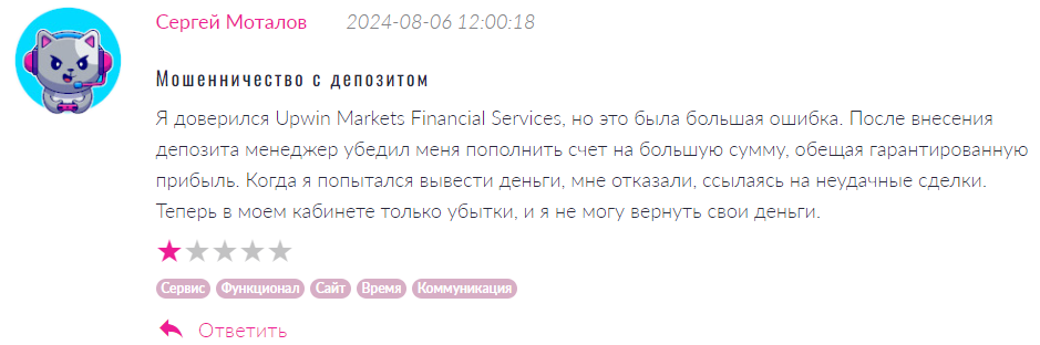 Upwin Markets Financial Services 1 скрин