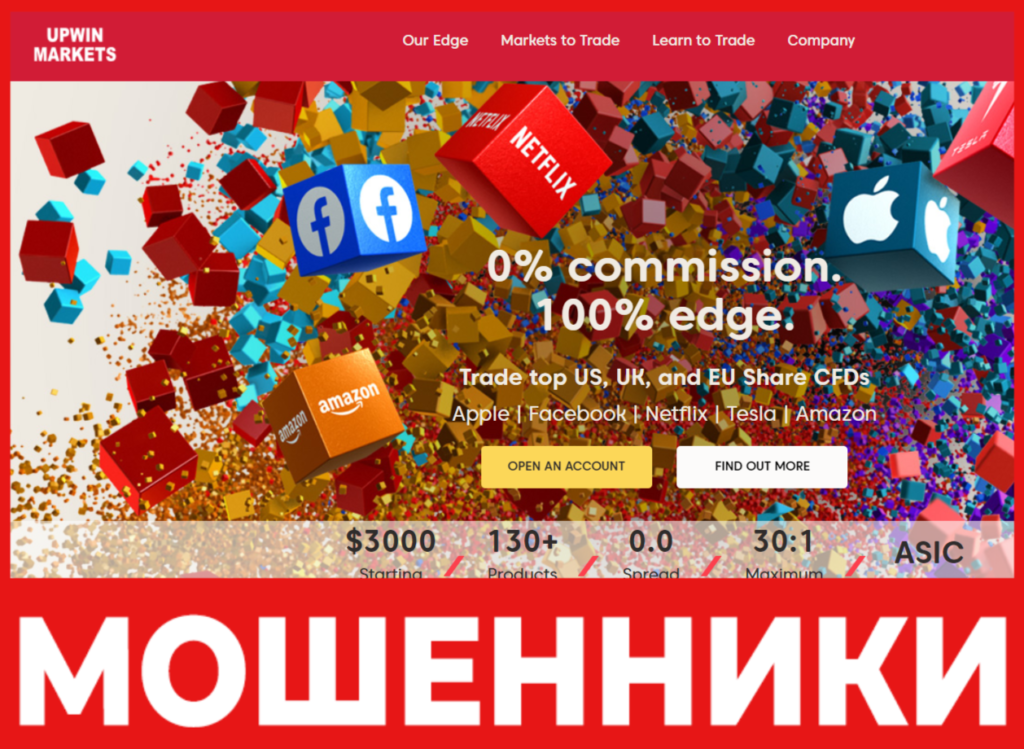 Upwin Markets Financial Services лицевая сторона скрин