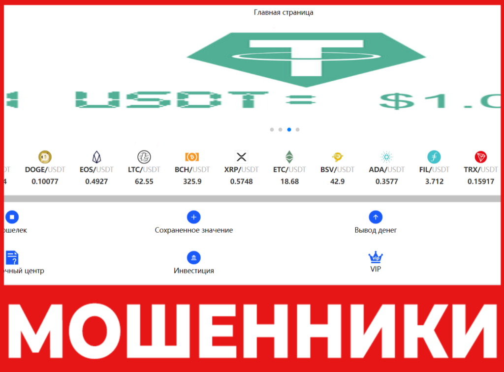 Usdaao лицевая сторона скрин