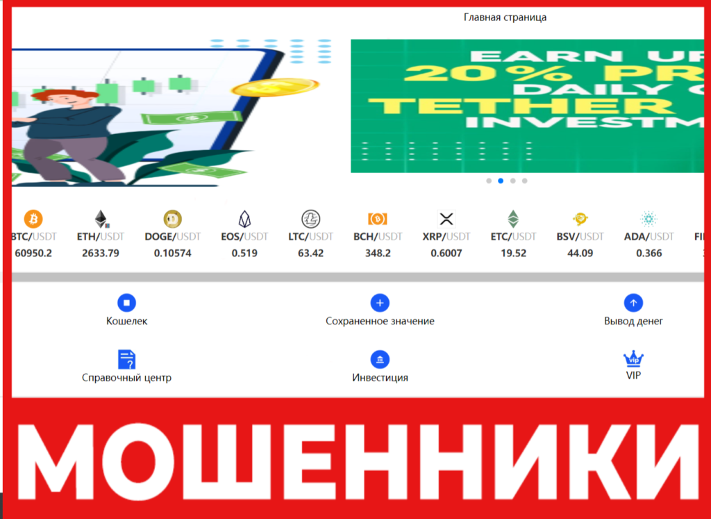 Usdbte лицевая сторона скрин