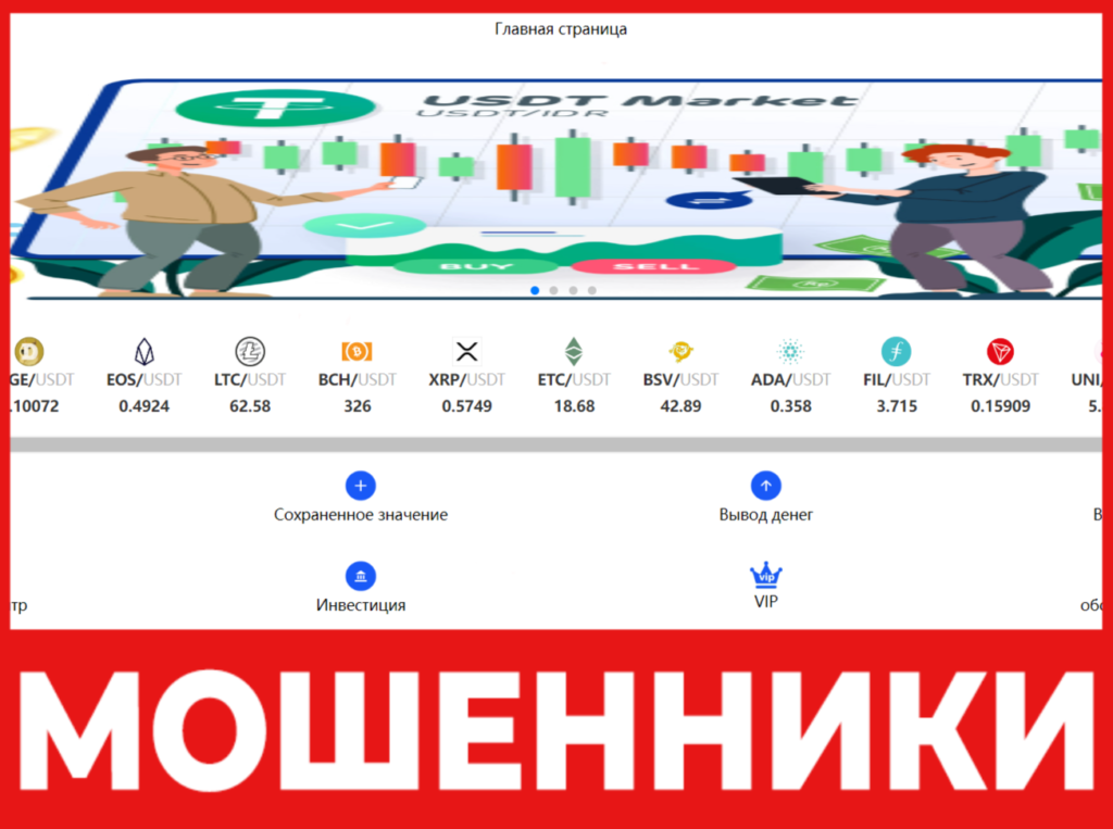 Usdmnn лицевая сторона скрин