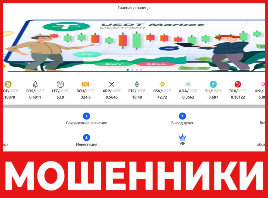 Usuir лицевая сторона скрин
