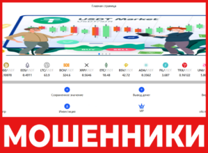 Usuir лицевая сторона скрин