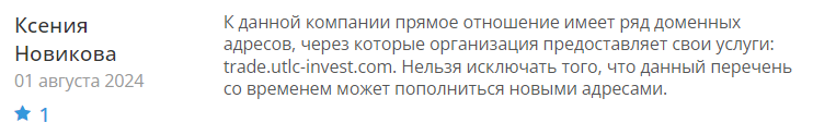 UTLC Trading 1 скрин