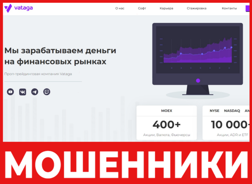 Ватага лицевая сторона скрин