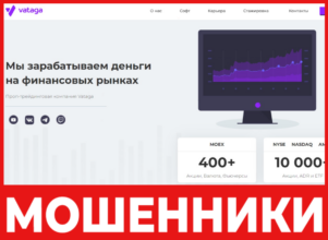Ватага лицевая сторона скрин