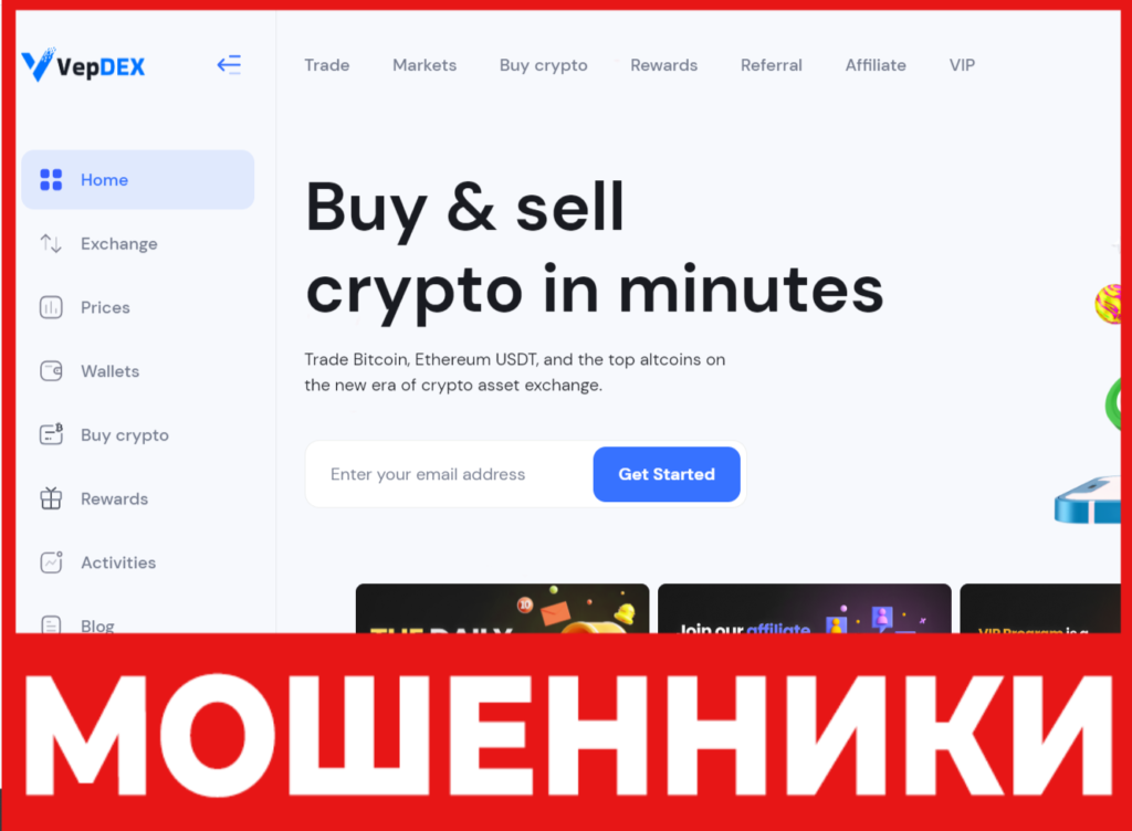 Vepdex лицевая сторона скрин