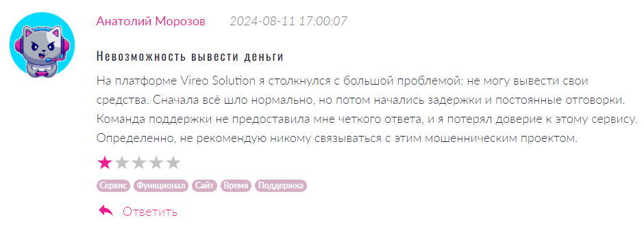 Vireo Solution 1 скрин