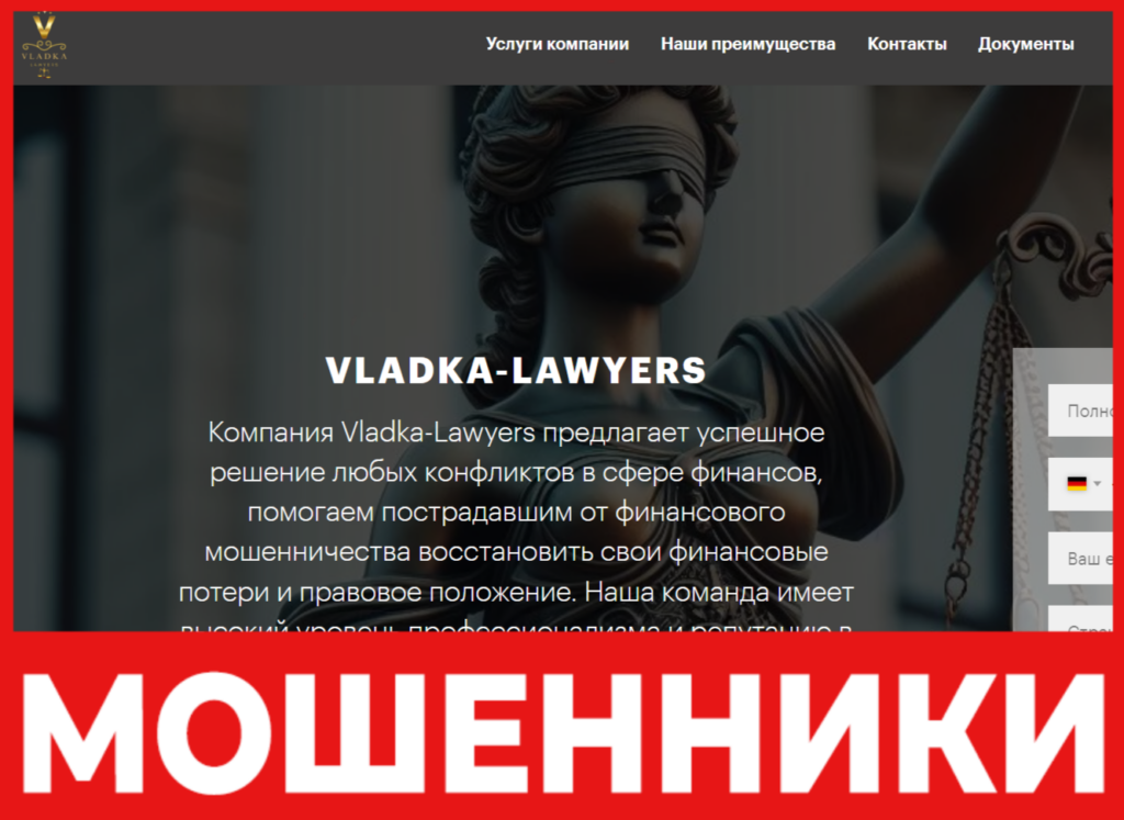 Vladka-Lawyers лицевая сторона скрин