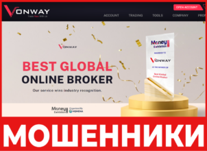 Vonway Forex лицевая сторона скрин