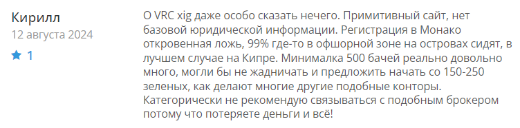 VRC xig 2 скрин