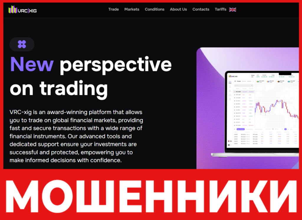 VRC xig лицевая сторона скрин