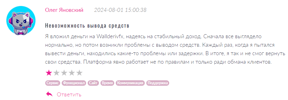 Wallderivfx 2 скрин