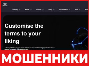 Walmax лицевая сторона скрин