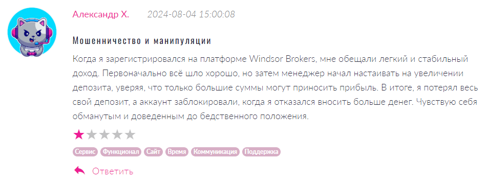 Windsor Brokers 1 скрин
