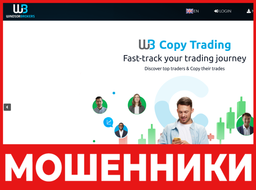 Windsor Brokers лицевая сторона скрин