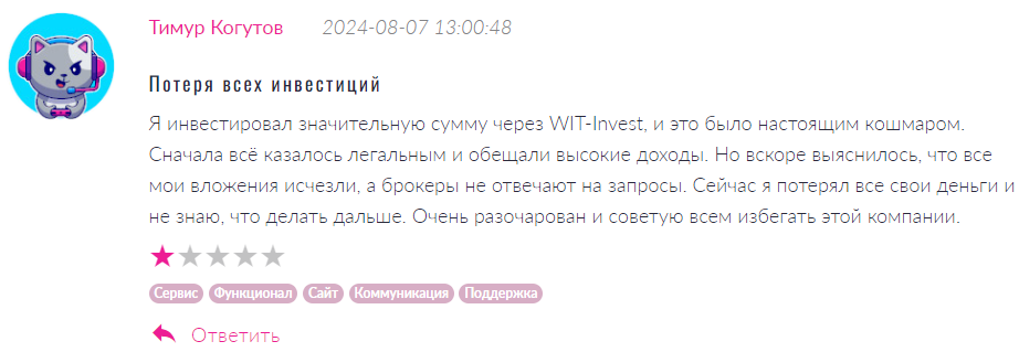 WIT-Invest 1 скрин