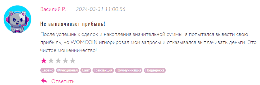 WOMCOIN 1 скрин