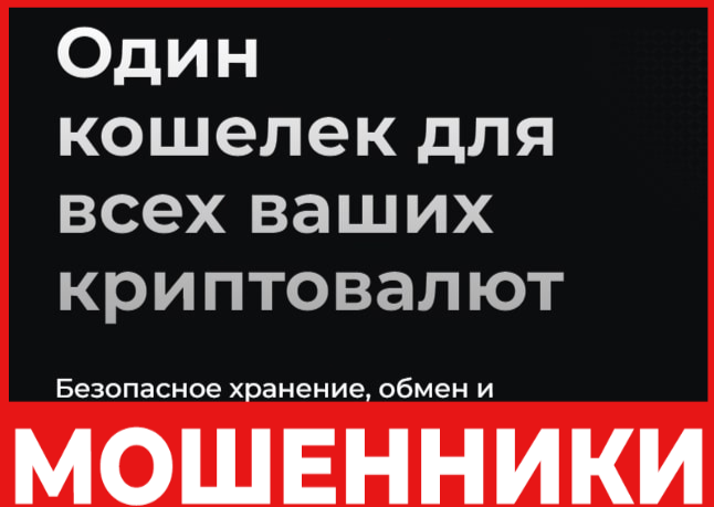 Xdefi лицевая сторона скрин