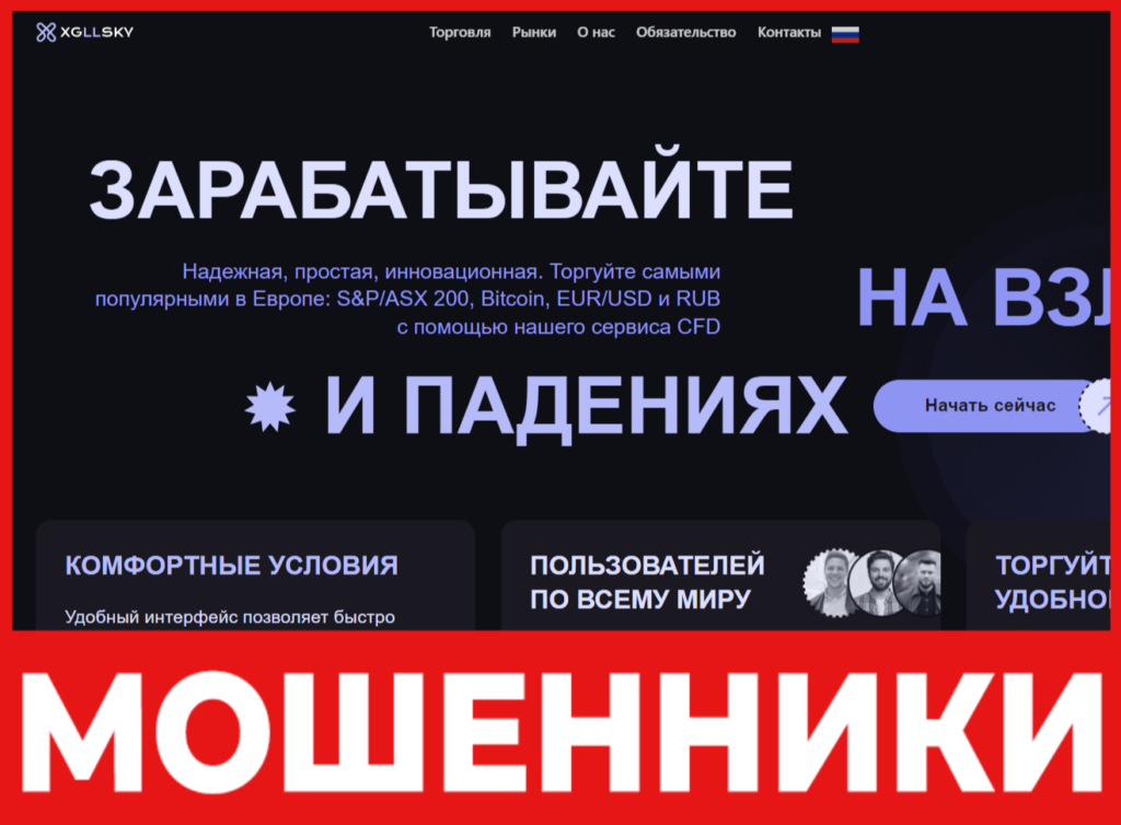 Xgllsky лицевая сторона скрин