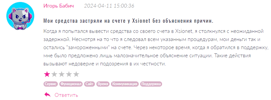 Xsionet 1 скрин