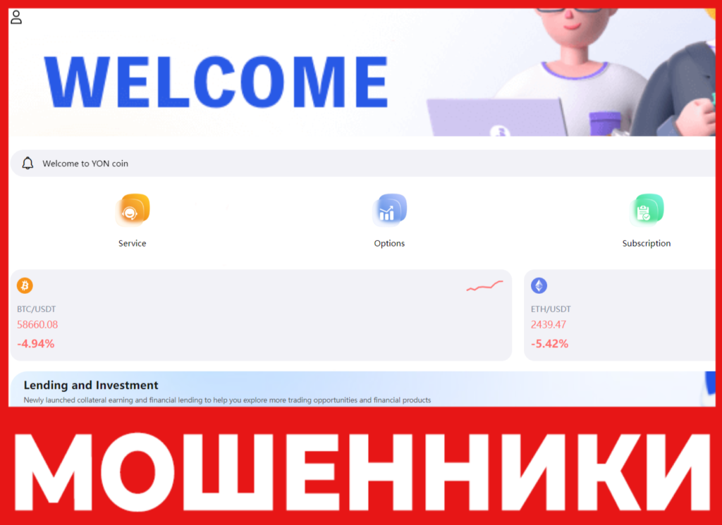 Yooucon лицевая сторона скрин