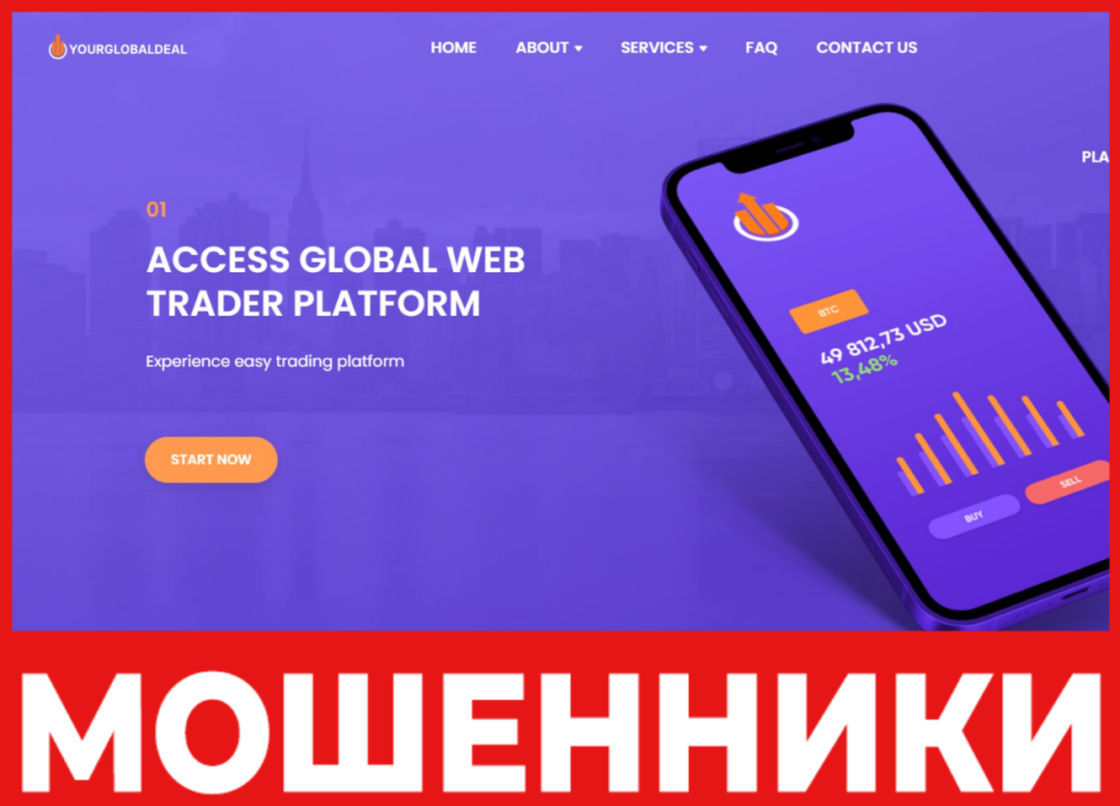 Yourglobaldeal лицевая сторона скрин