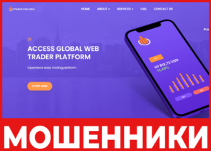 Yourglobaldeal лицевая сторона скрин