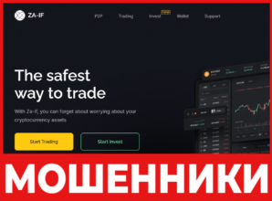 Za If лицевая сторона скрин