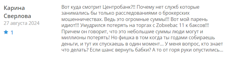 Zobxebac 1 скрин