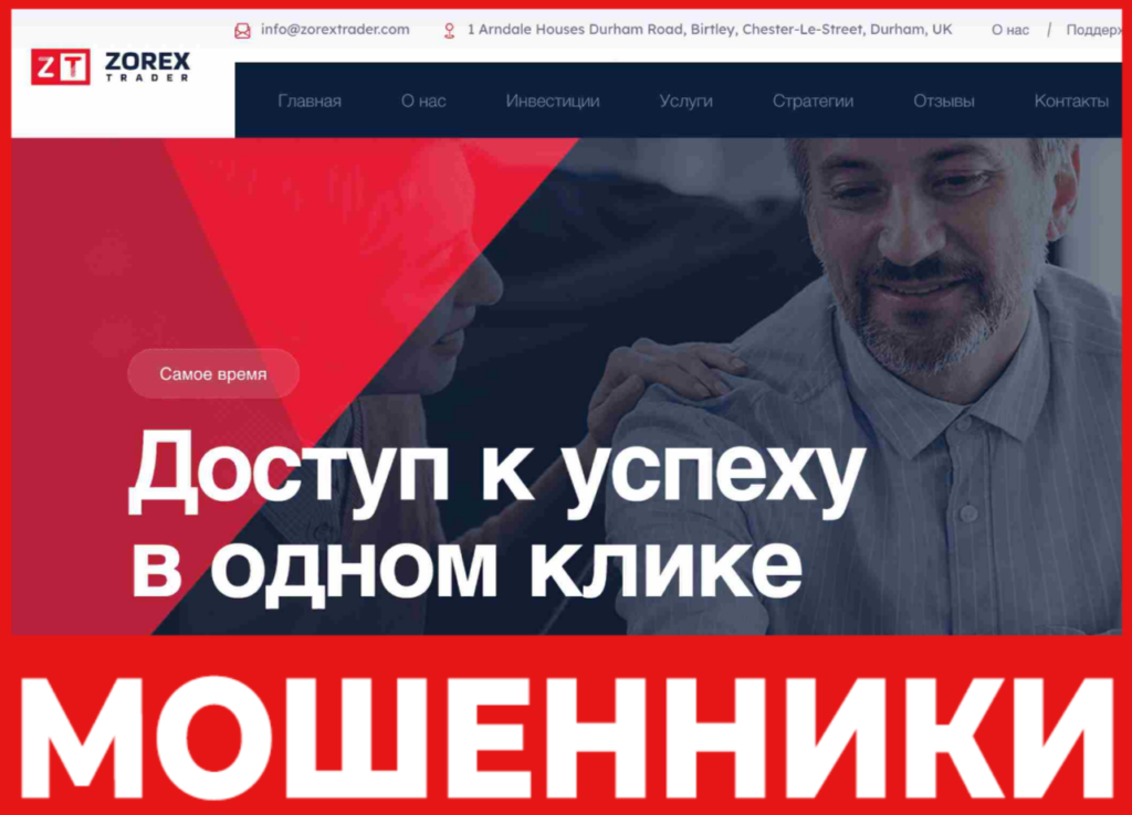 Zorex Trader лицевая сторона скрин
