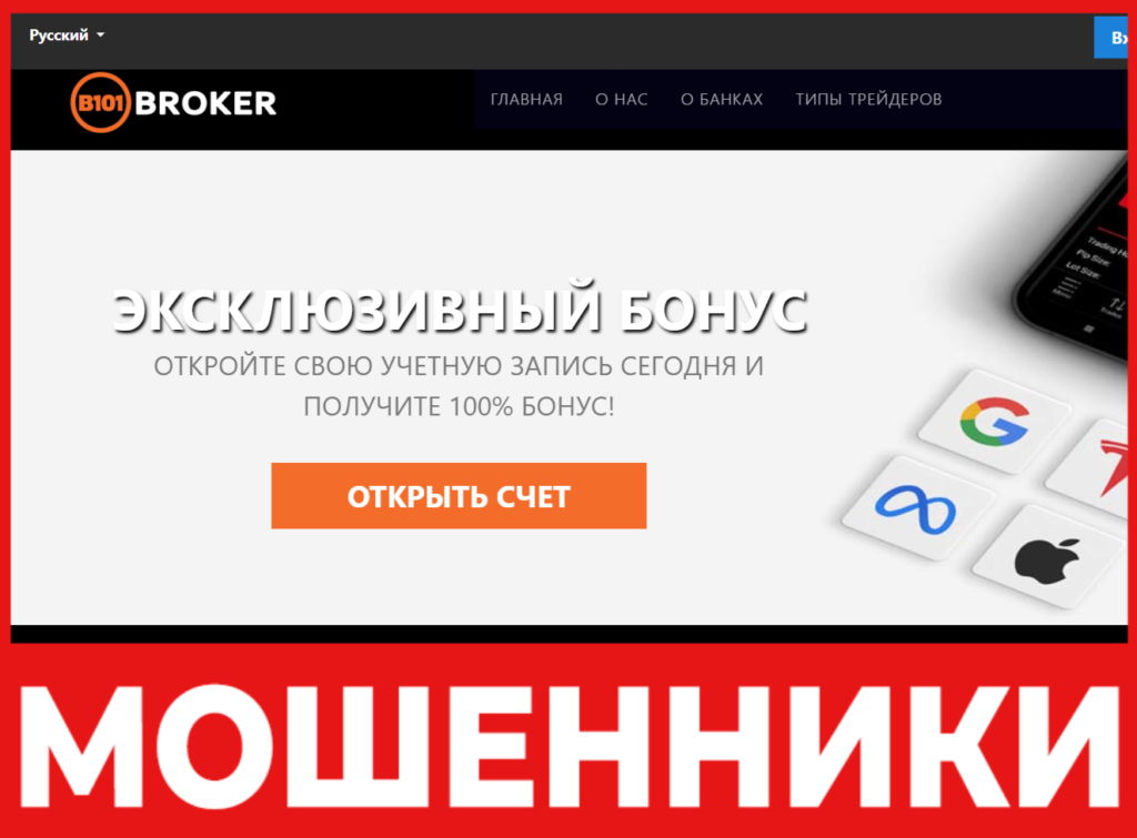 101Broker лицевая сторона скрин