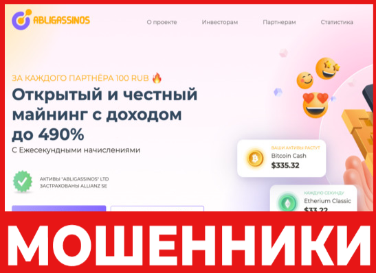 Abligassinos лицевая сторона скрин