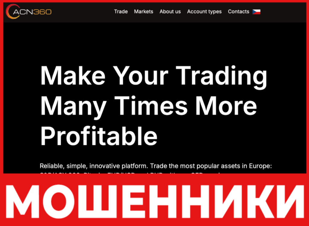 ACN-360 лицевая сторона скрин