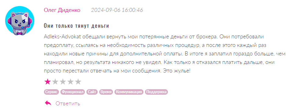 Adleks-Advokat 1 скрин