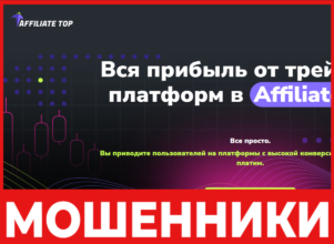 Affiliate TOP лицевая сторона скрин