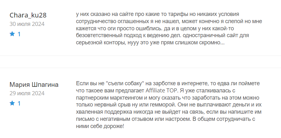 Affiliate TOP_1 скрин