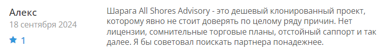 All Shores Advisory 1 скрин