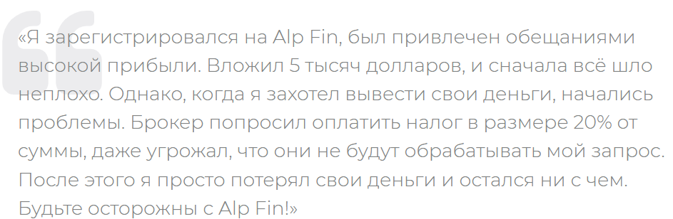 Alp Fin 1 скрин