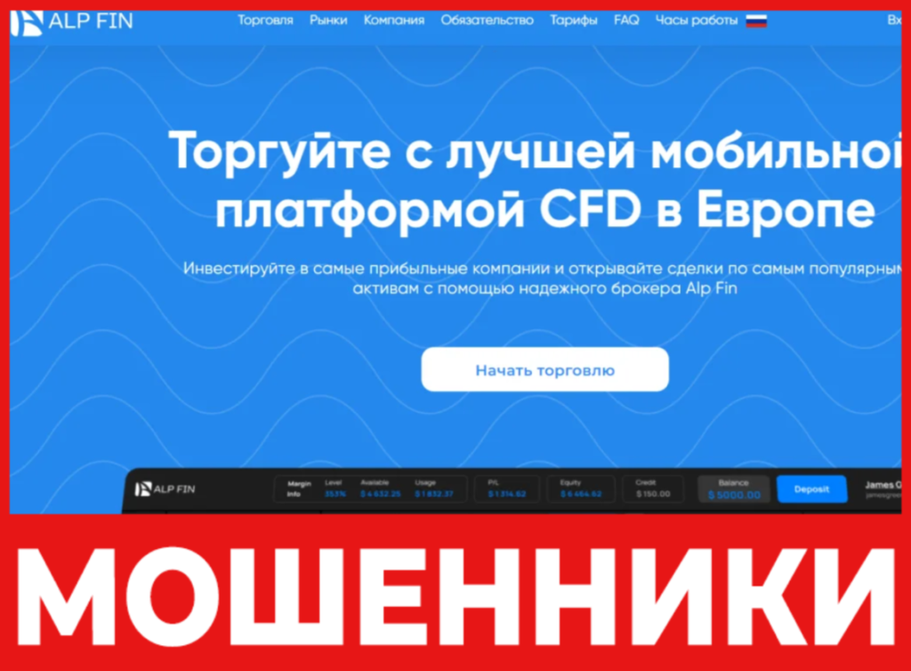 Alp Fin лицевая сторона скрин