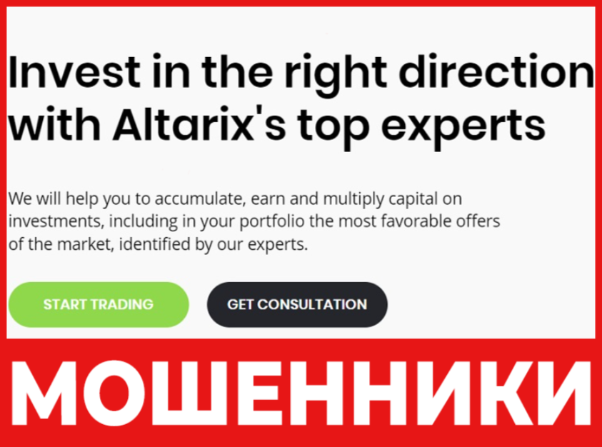 Altarix лицевая сторона скрин